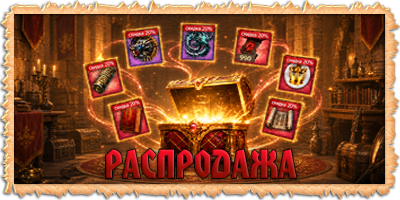 Распродажа в премиальном магазине