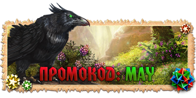 Майские подарки